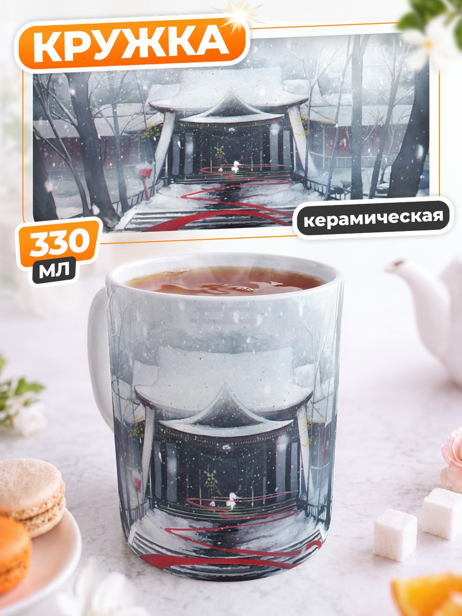 Кружка керамическая Зимний храм в снегах