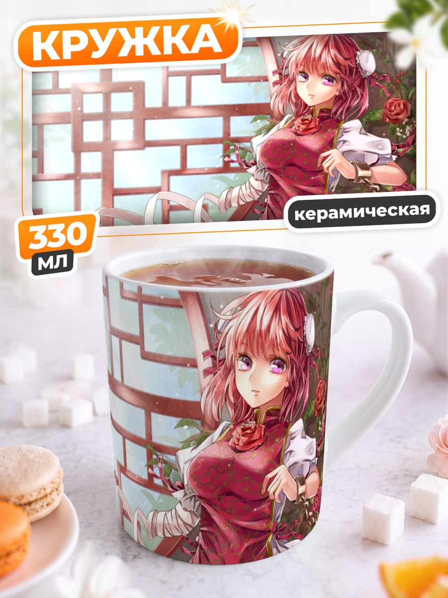 Кружка керамическая Ибараки Касэн в цветах