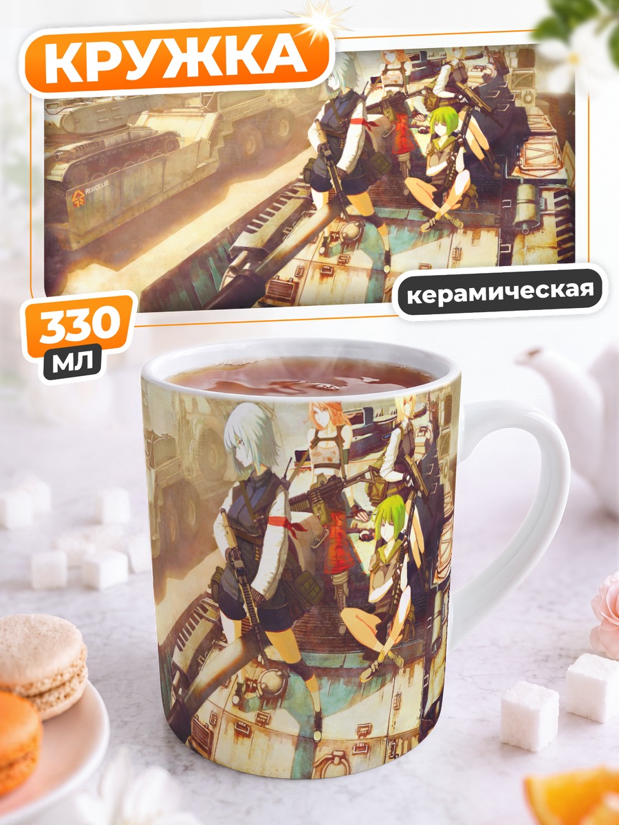 Кружка керамическая Девушки на танке