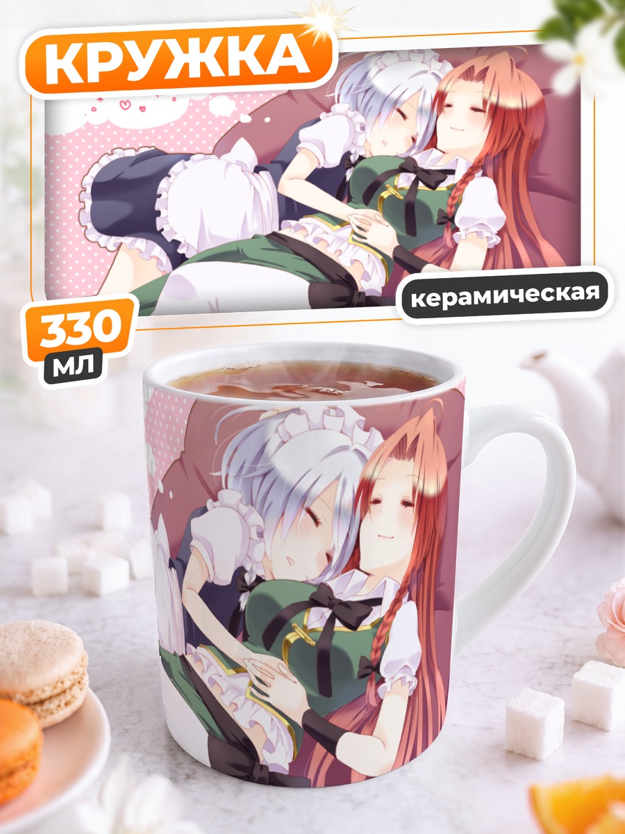 Кружка керамическая Мэйлин и Сакуя