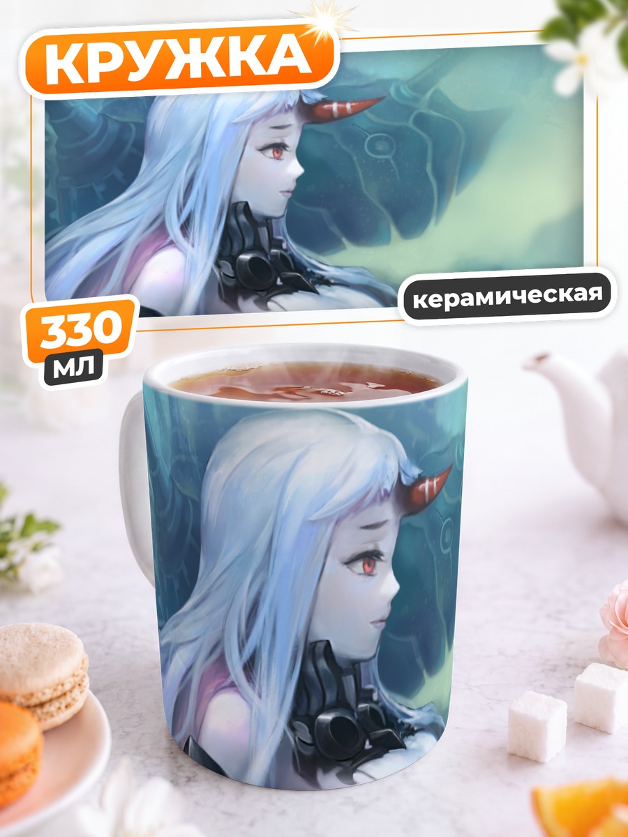 Кружка керамическая Сипорт Химе в море