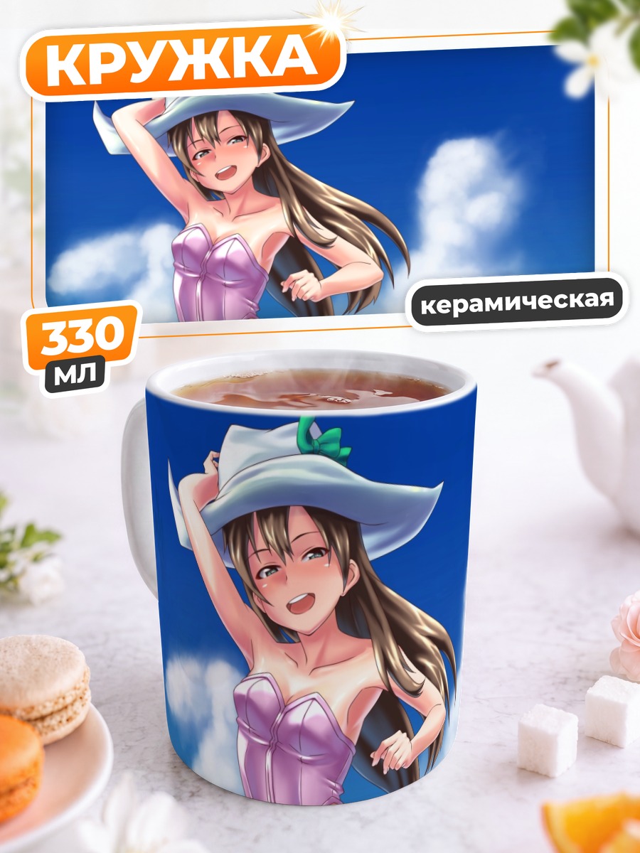 Кружка керамическая Харука на пляже