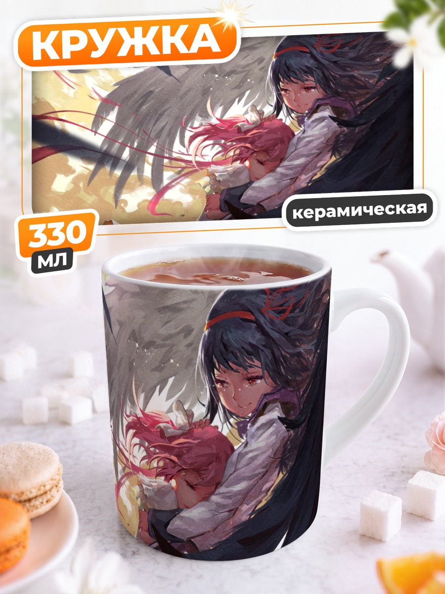 Кружка керамическая Хомура и Мадока