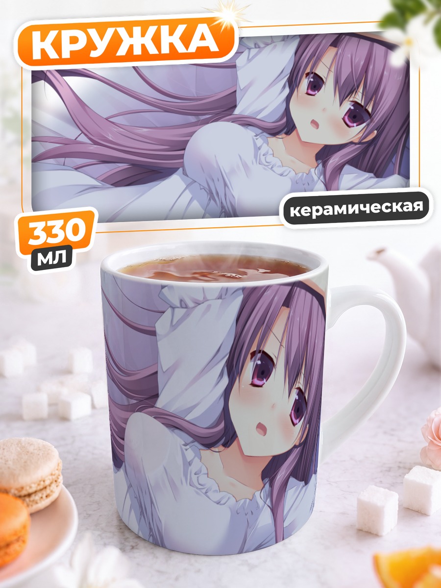 Кружка керамическая Сигурэ Фуюцуки в платье