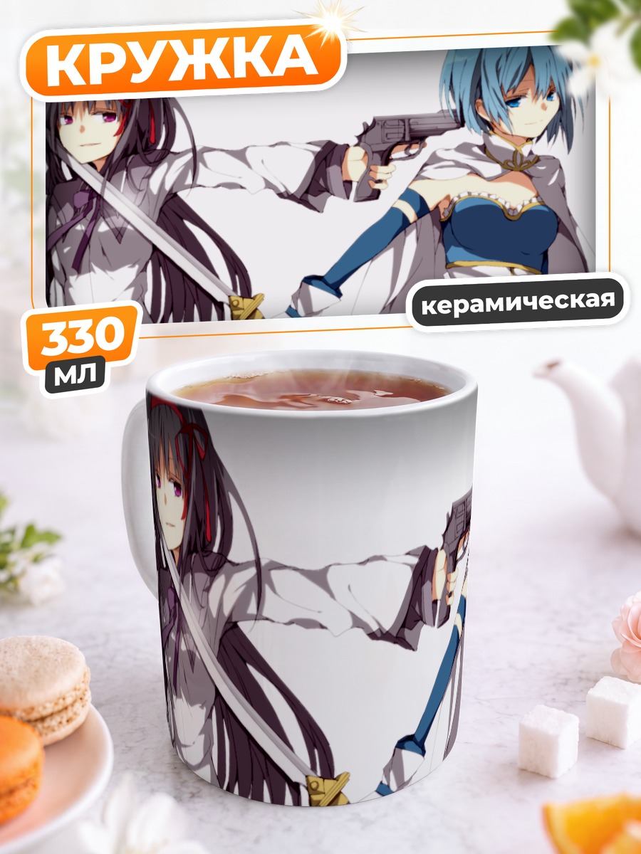 Кружка керамическая Хомура и Саяка