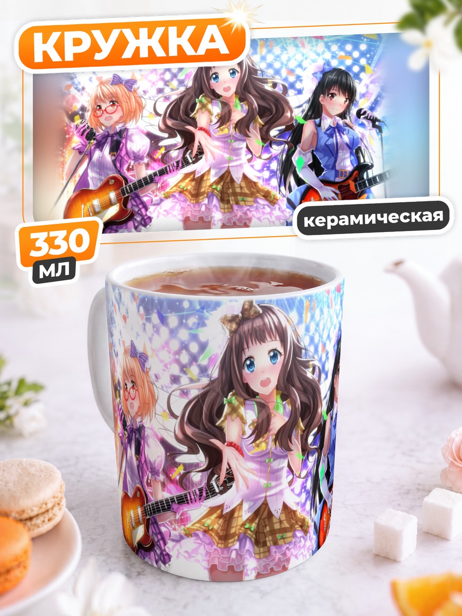 Кружка керамическая Мирай Курияма и группа