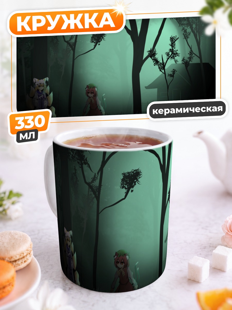 Кружка керамическая Чэнь в лесу