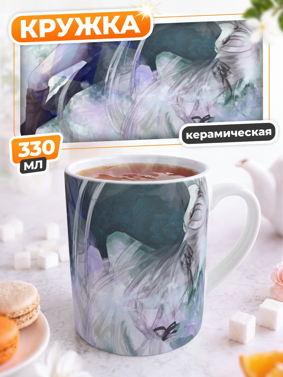 Кружка керамическая Кёко Киригири в дымке