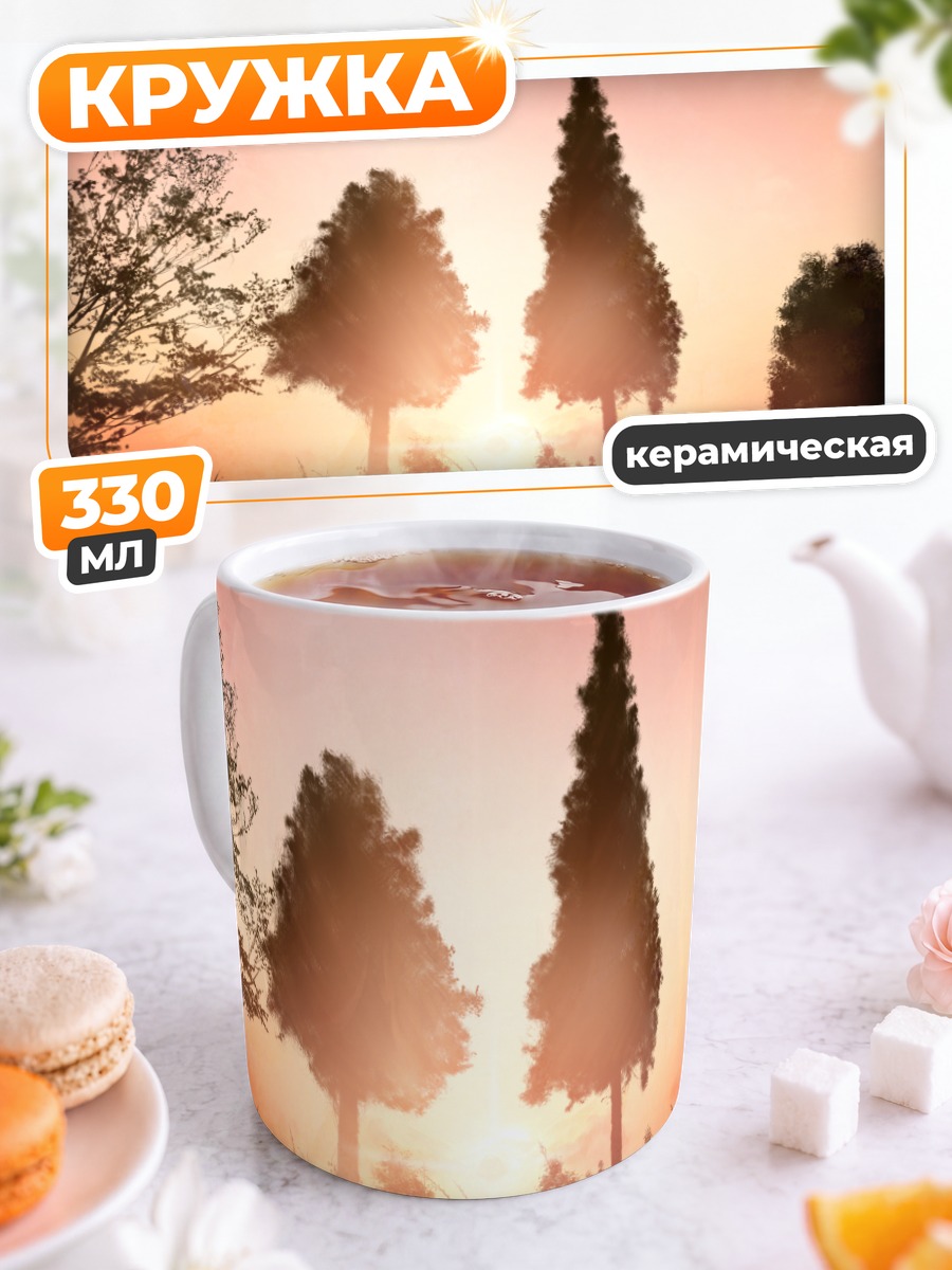 Кружка керамическая Закат в лесу