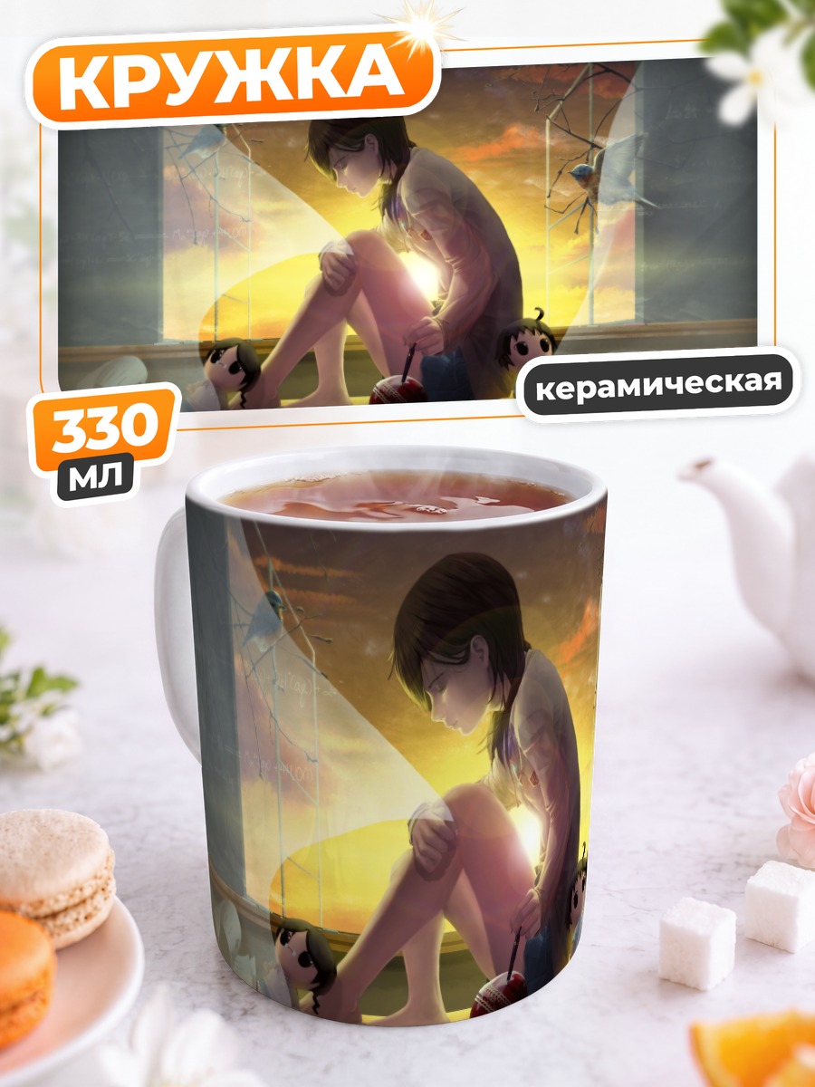 Кружка керамическая Кукла на закате