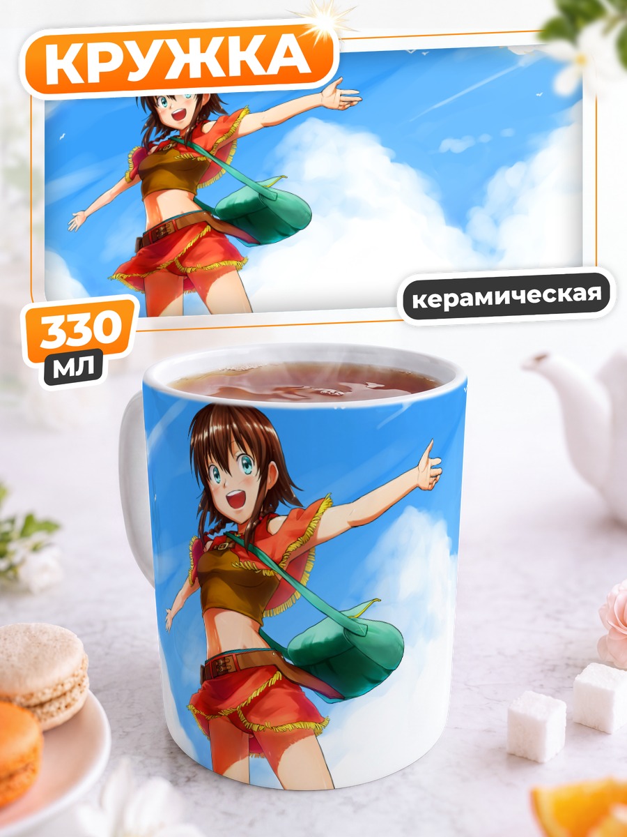 Кружка керамическая Эми под облаками
