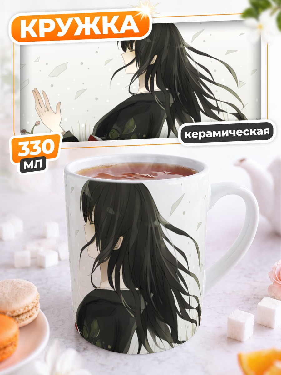 Кружка керамическая Девушка в кимоно