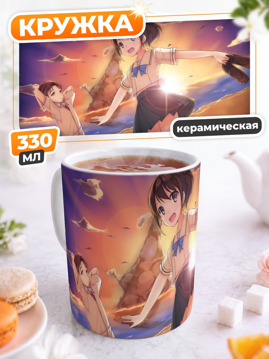 Кружка керамическая Акихо Сеномия на закате