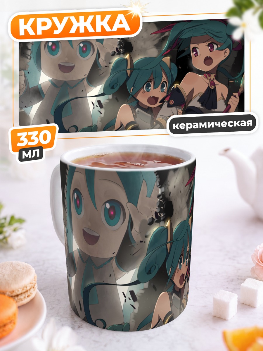 Кружка керамическая Мику Хацунэ и Мику Дайо