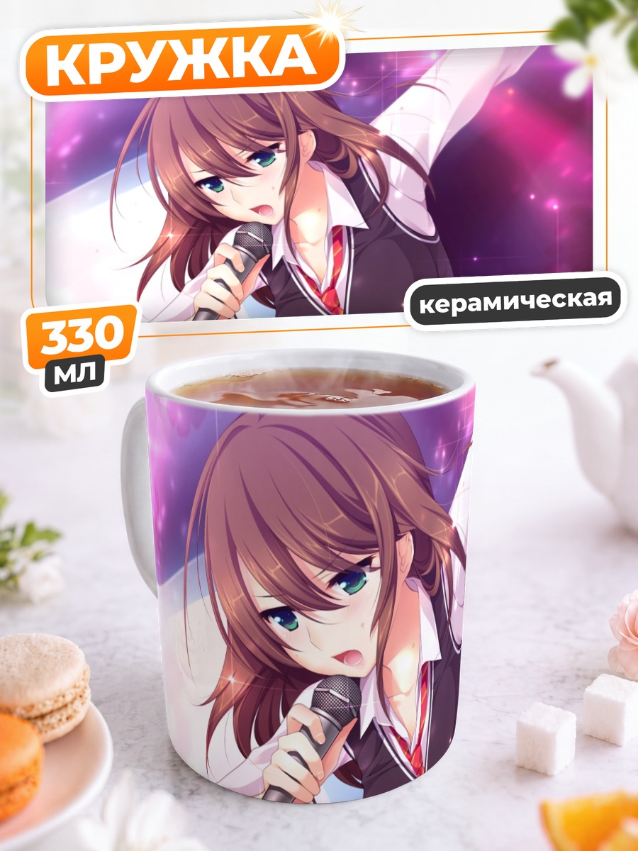 Кружка керамическая Майя Токизаки поёт