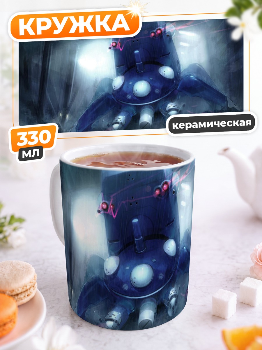 Кружка керамическая Тачикома в бою