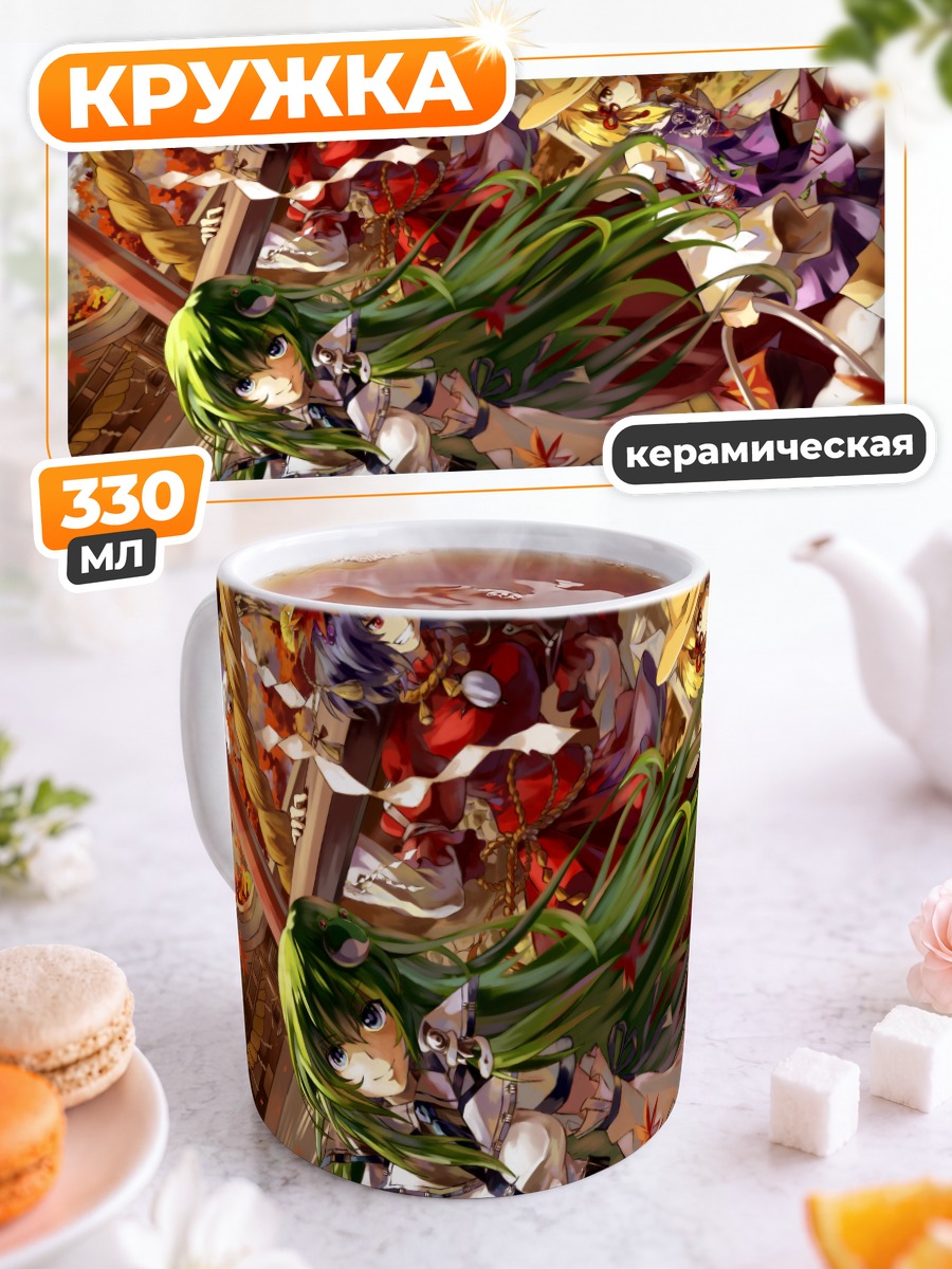 Кружка керамическая Санаэ Кочия в листьях