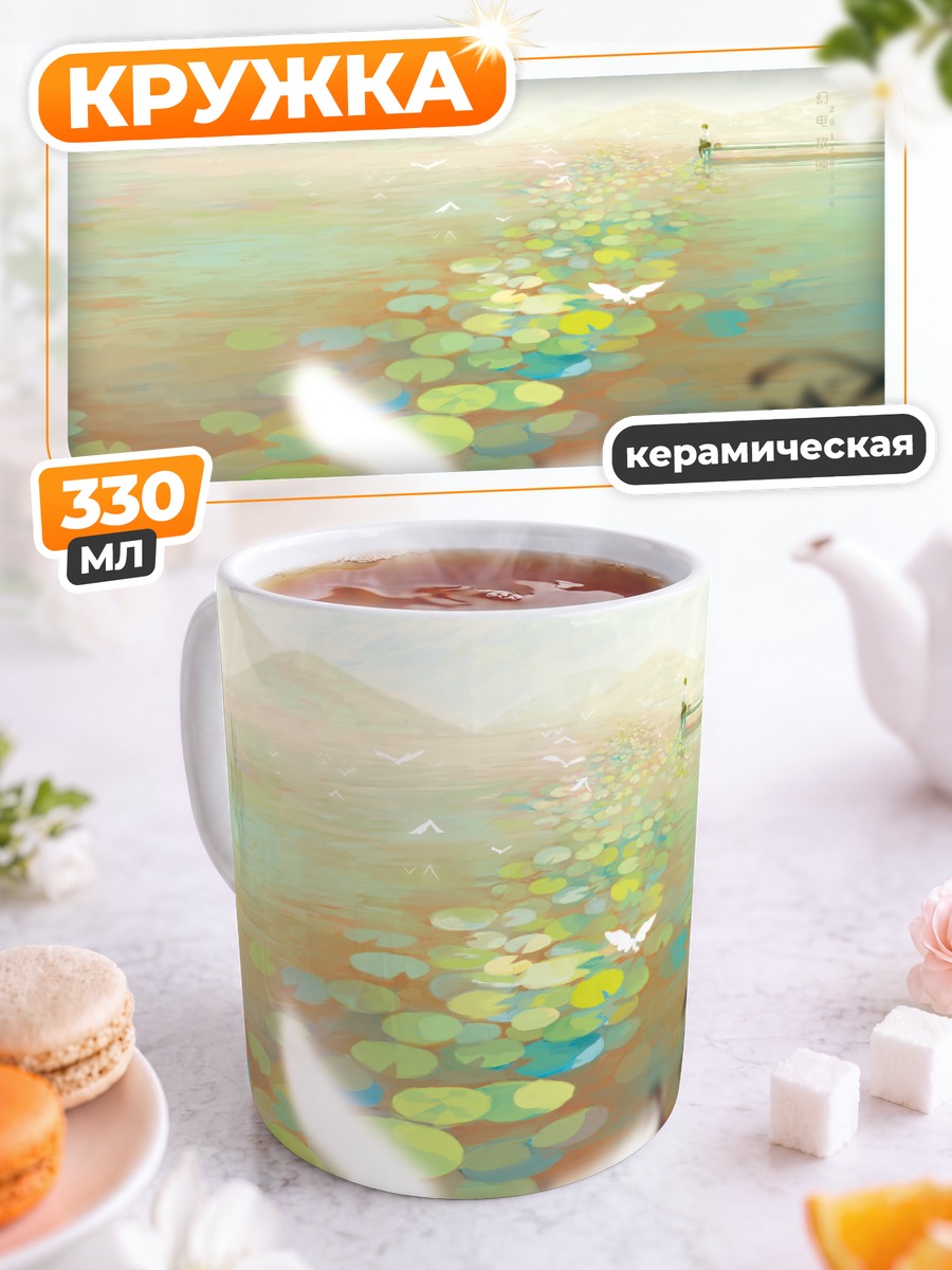 Кружка керамическая Нацумэ Такаши у пруда