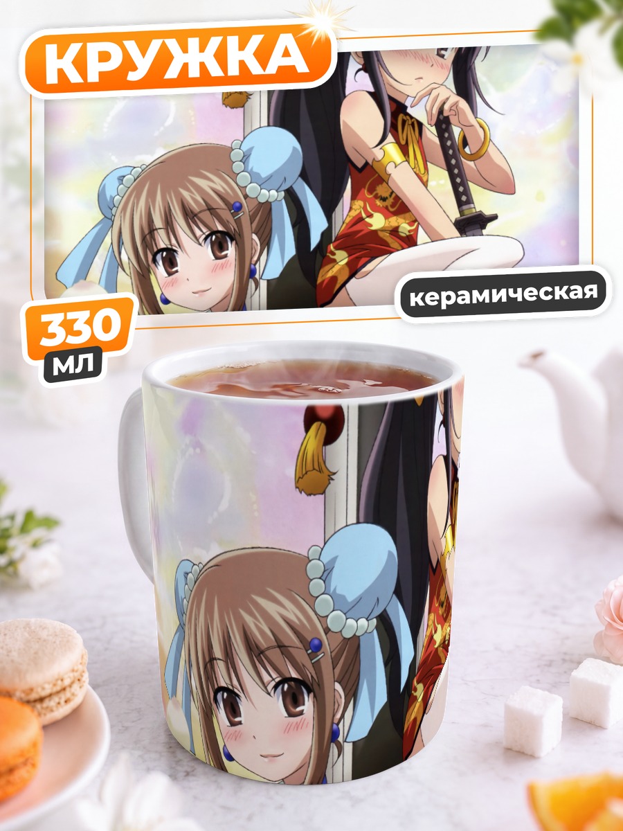 Кружка керамическая Шана и Кадзуми