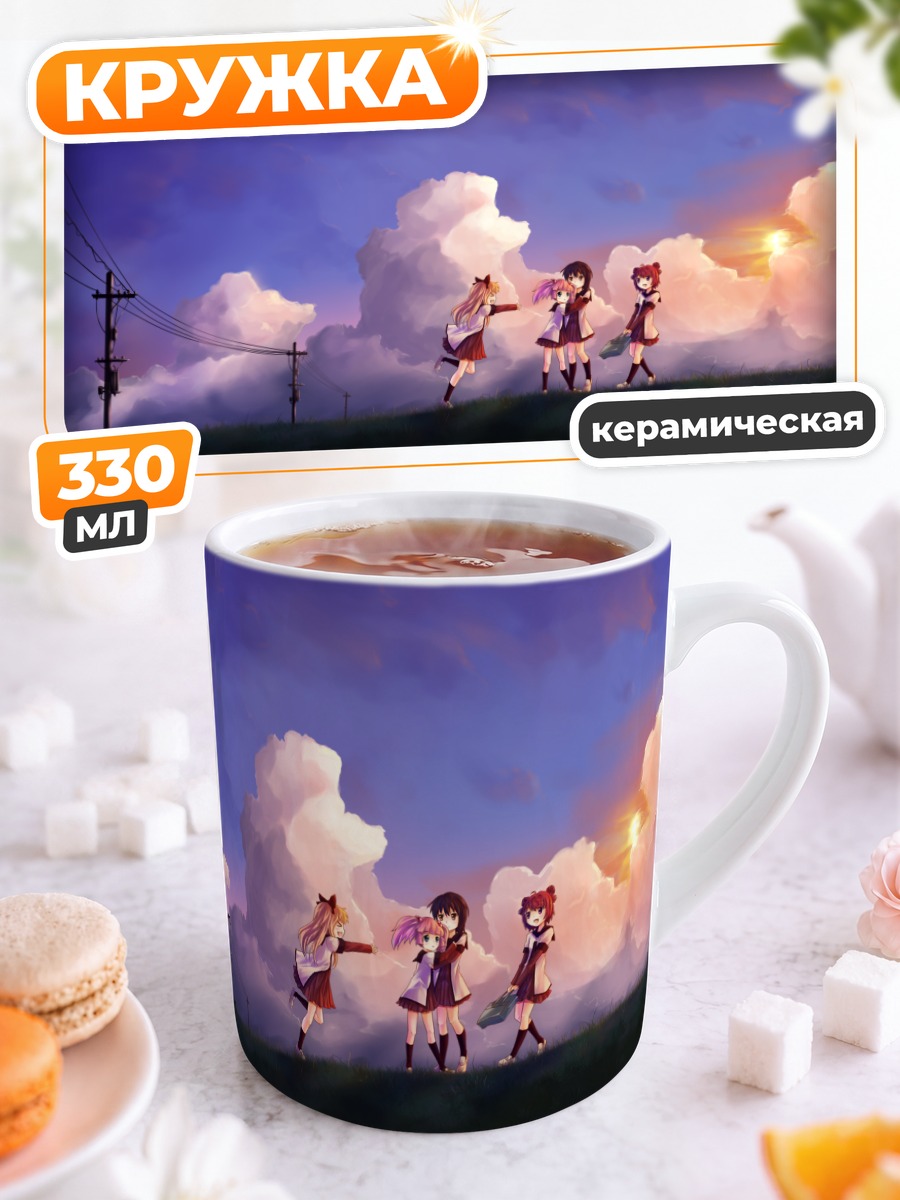 Кружка керамическая Юру Юри на закате