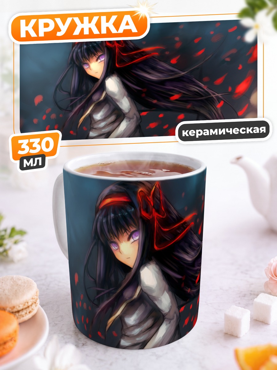 Кружка керамическая Акеми Хомура в лепестках