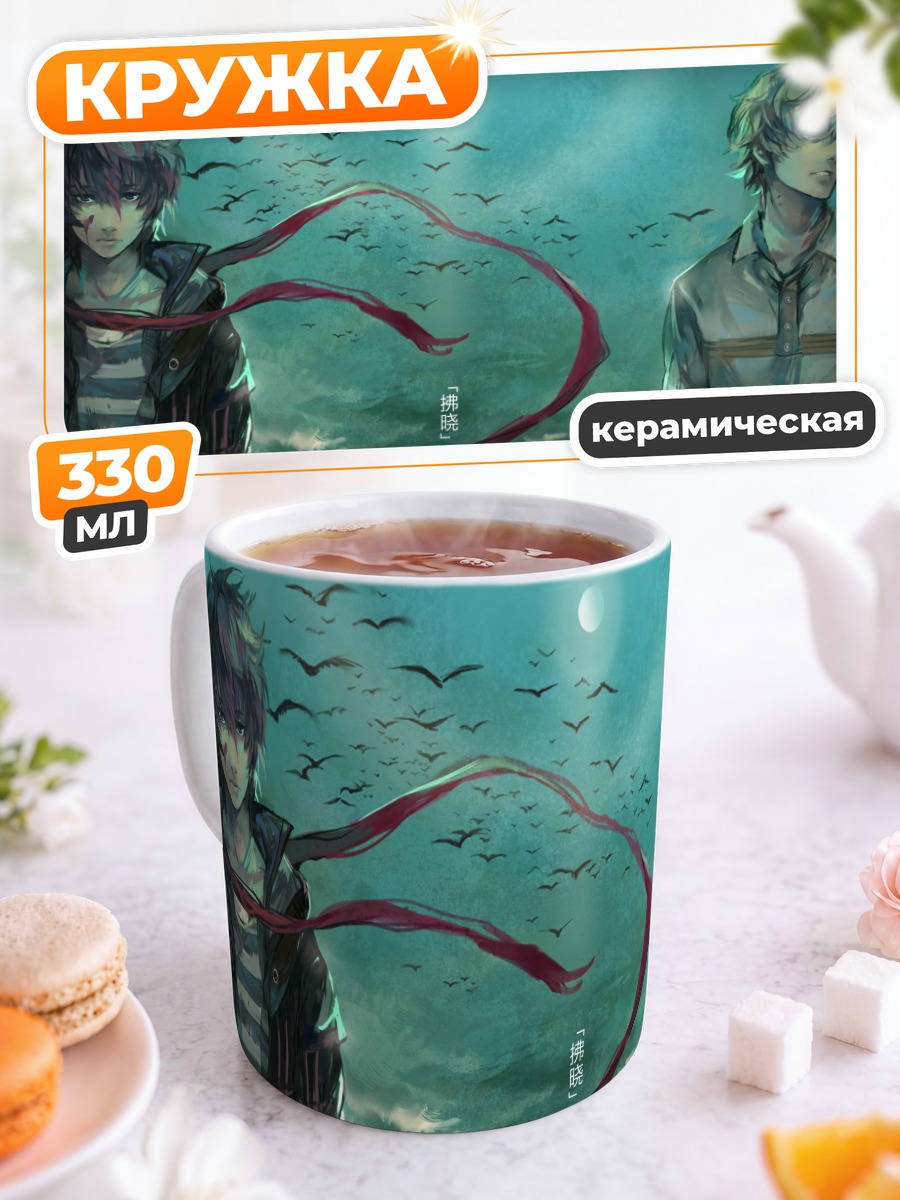 Кружка керамическая Тору Муто и Нацуно Юки