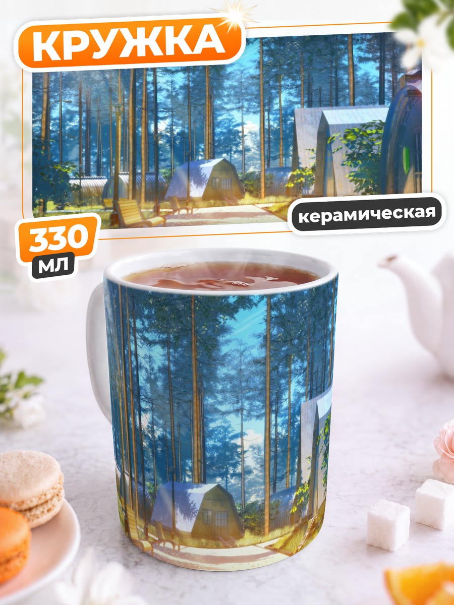 Кружка керамическая Солнечный лесной пейзаж