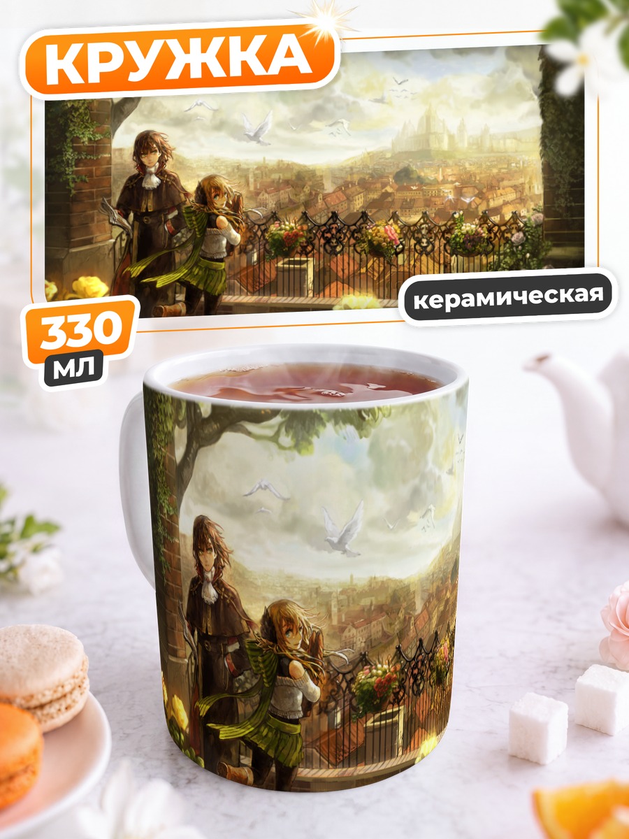 Кружка керамическая Город в цветах