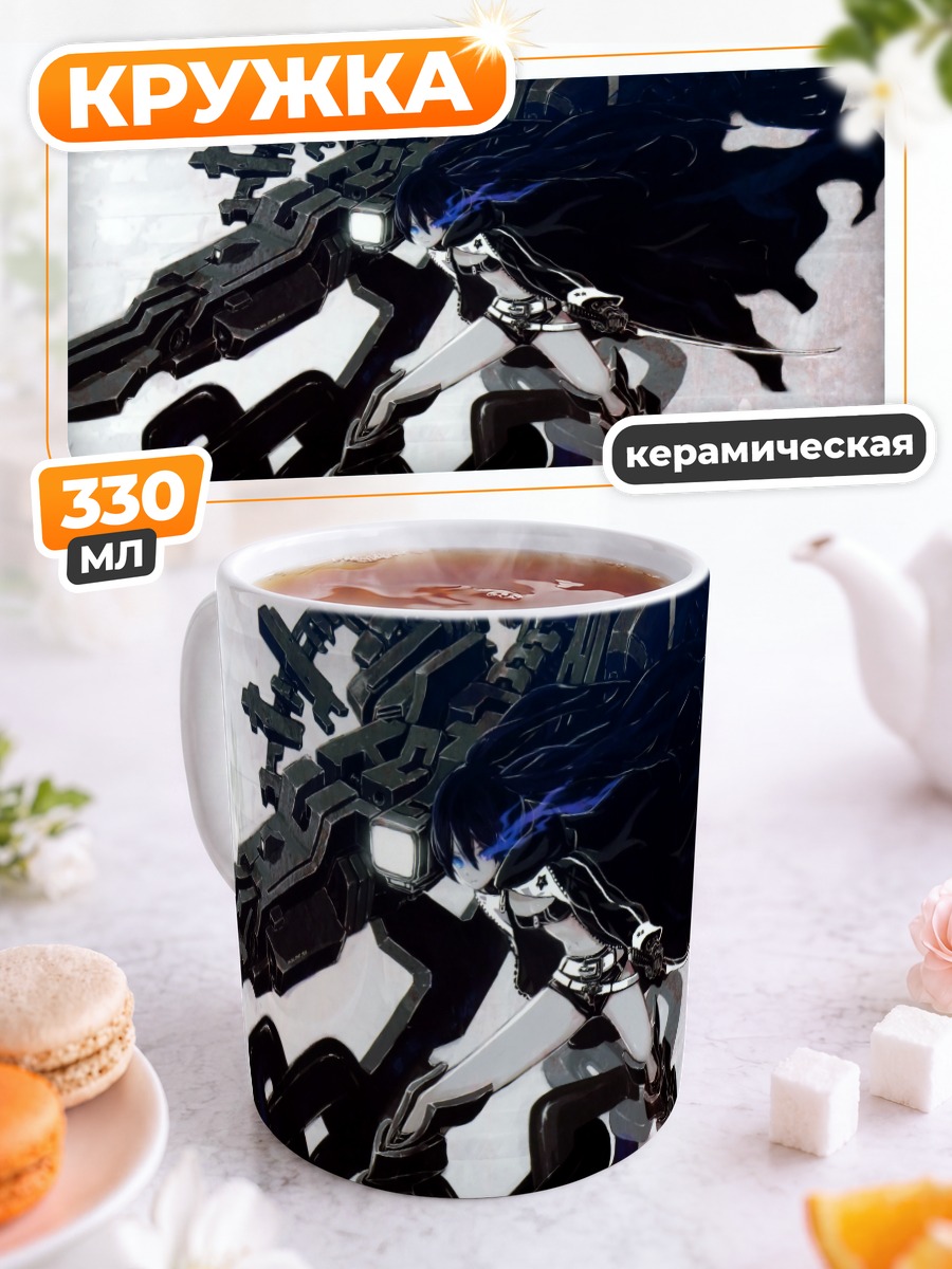 Кружка керамическая Курои Мато в бою