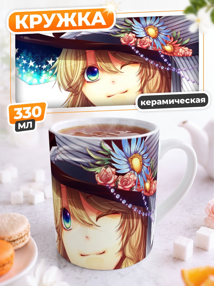 Кружка керамическая Мариса Кирисаме с подмигиванием