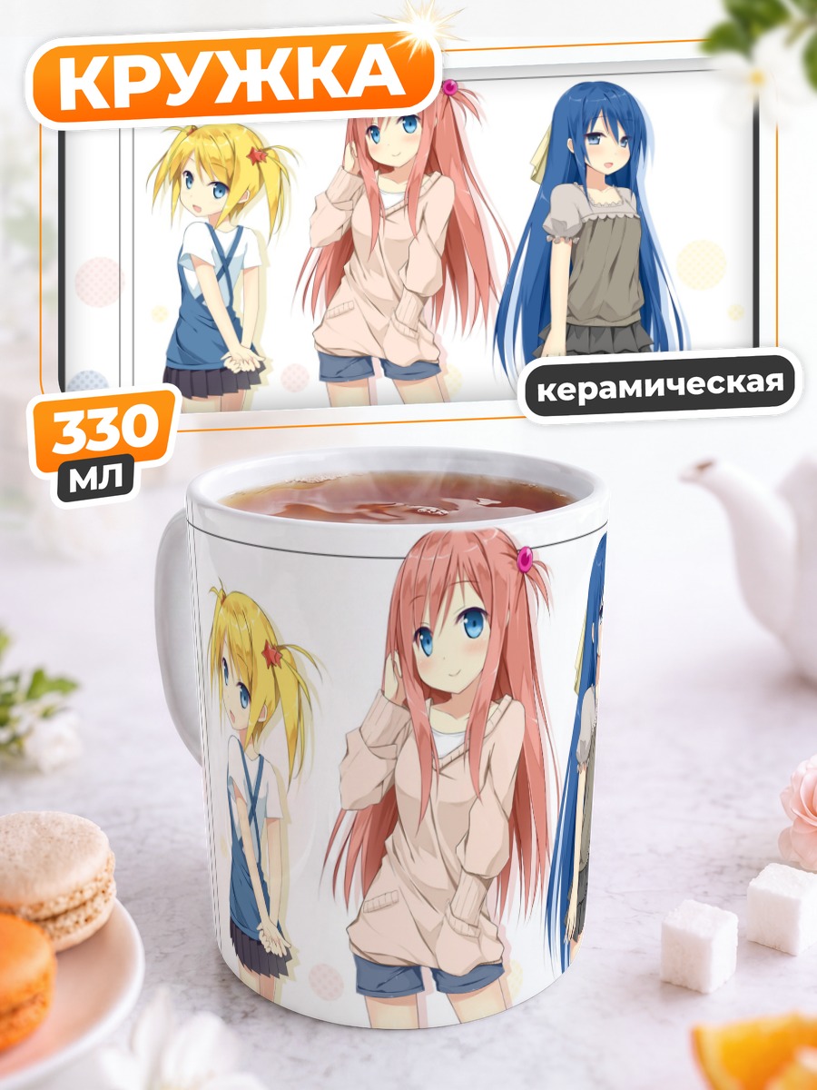Кружка керамическая Харука Кудо и подруги