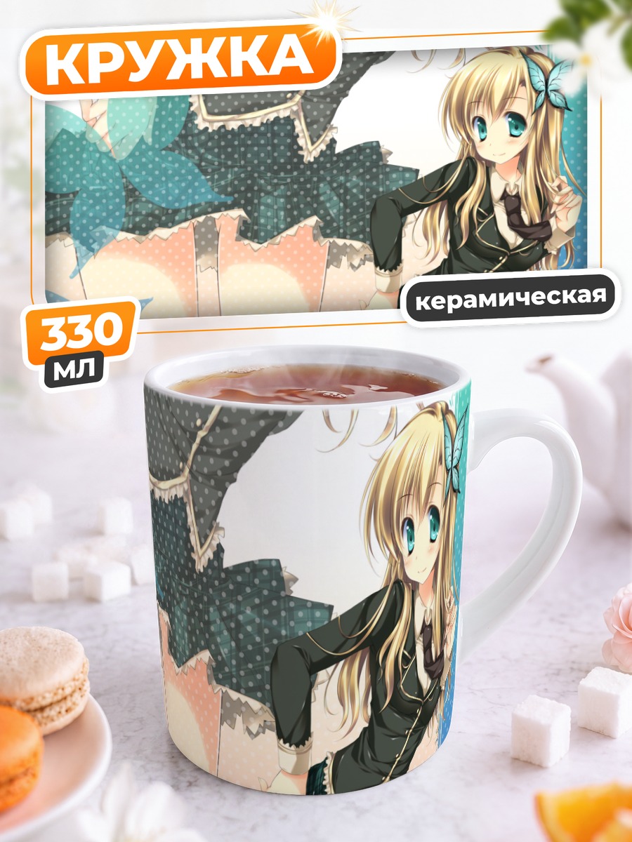 Кружка керамическая Сена Кашивадзаки с бабочкой