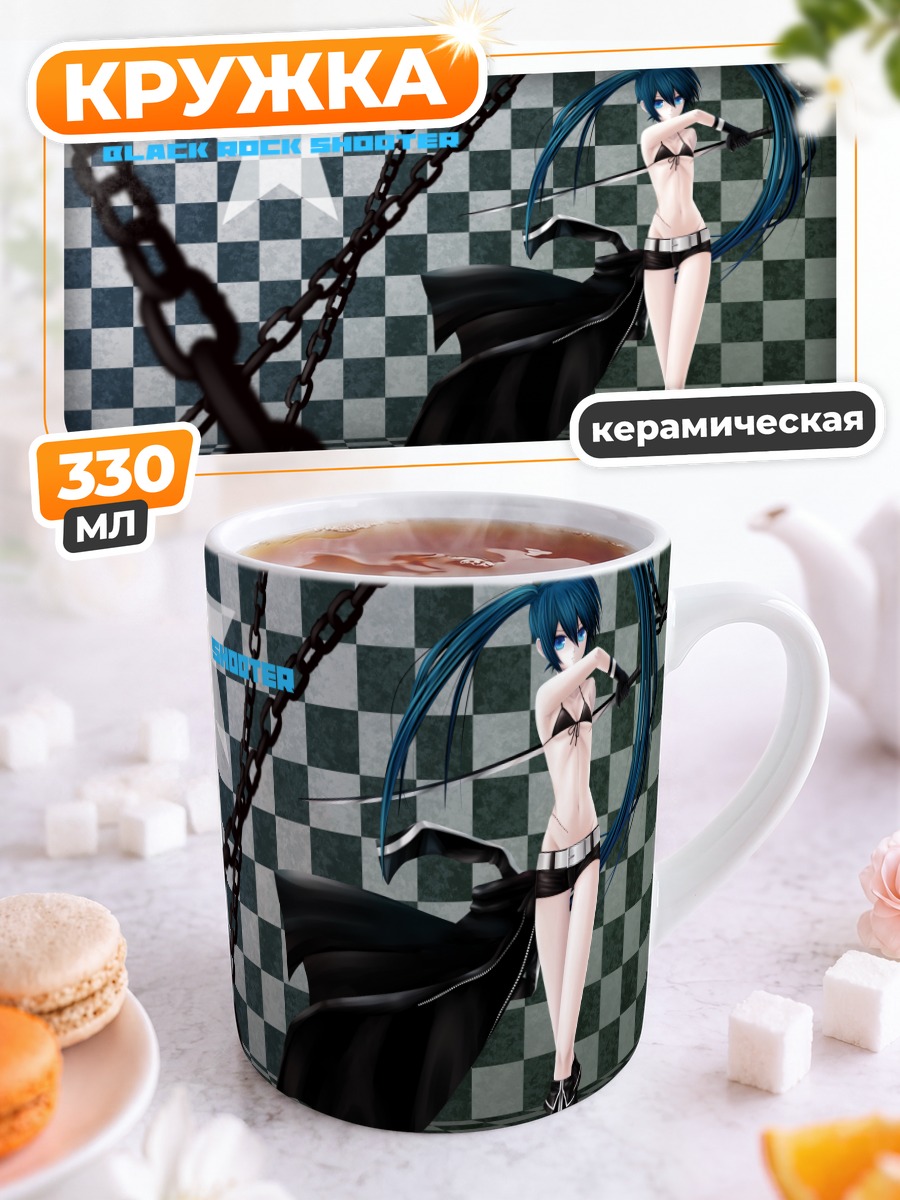 Кружка керамическая Курои Мато с цепями