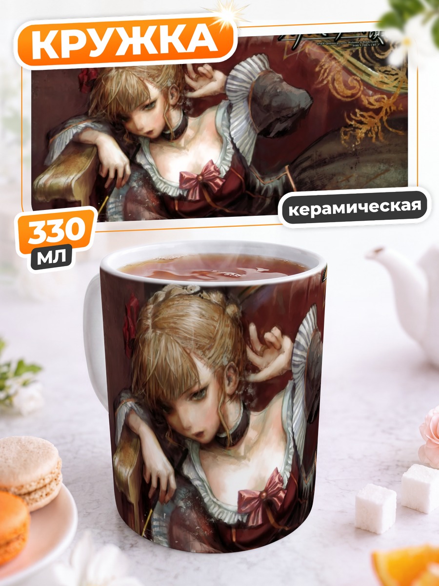 Кружка керамическая Беатриче в кресле