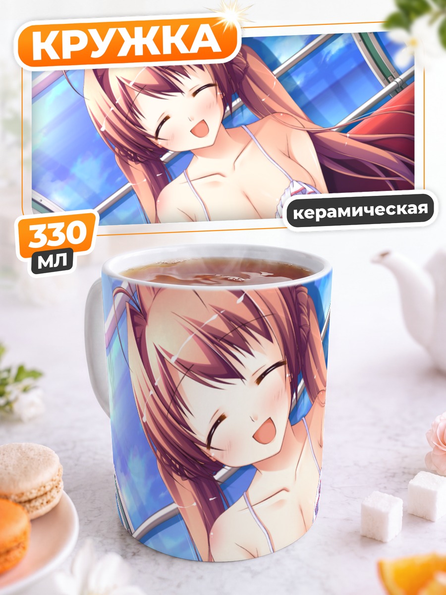 Кружка керамическая Комачи Сузуэда на пляже