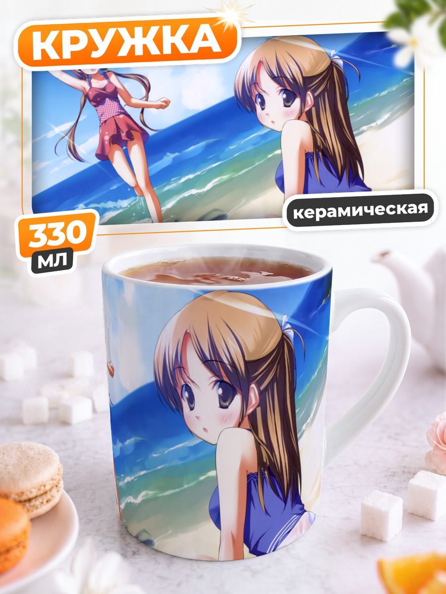 Кружка керамическая Летний пляж