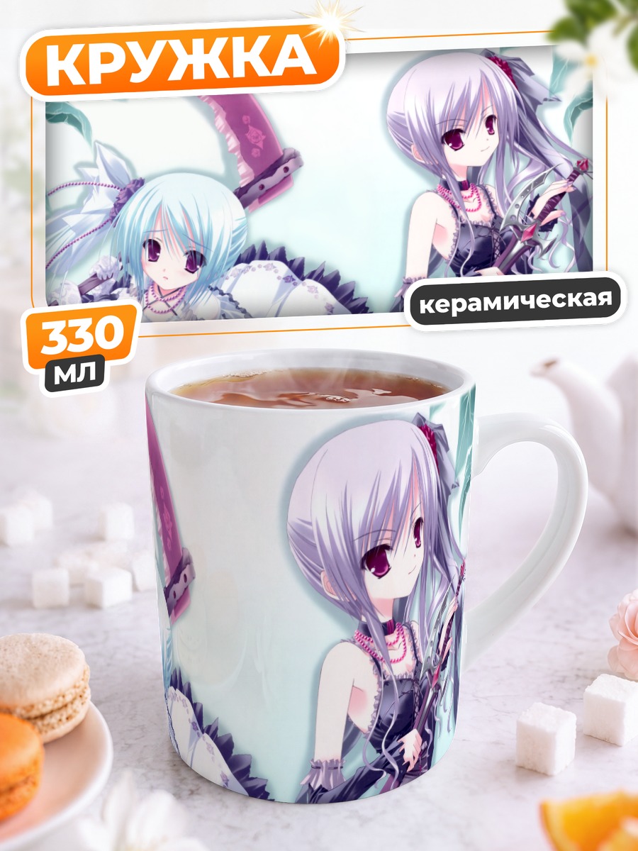 Кружка керамическая Эрика и Какуска
