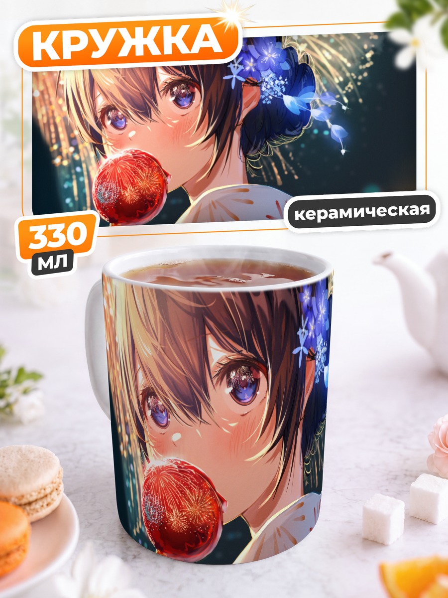 Кружка керамическая Девочка с леденцом