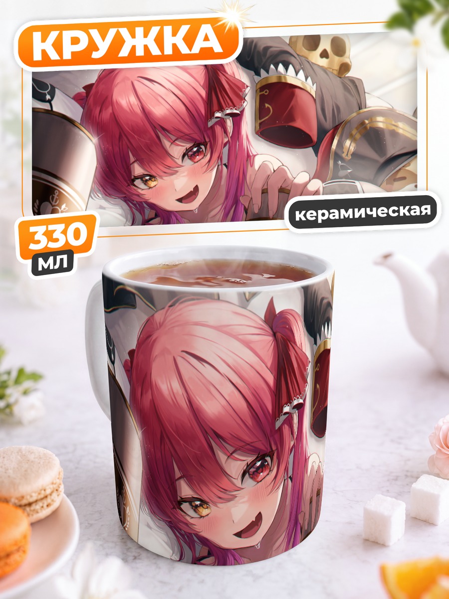 Кружка керамическая Хошо Хосино Марине