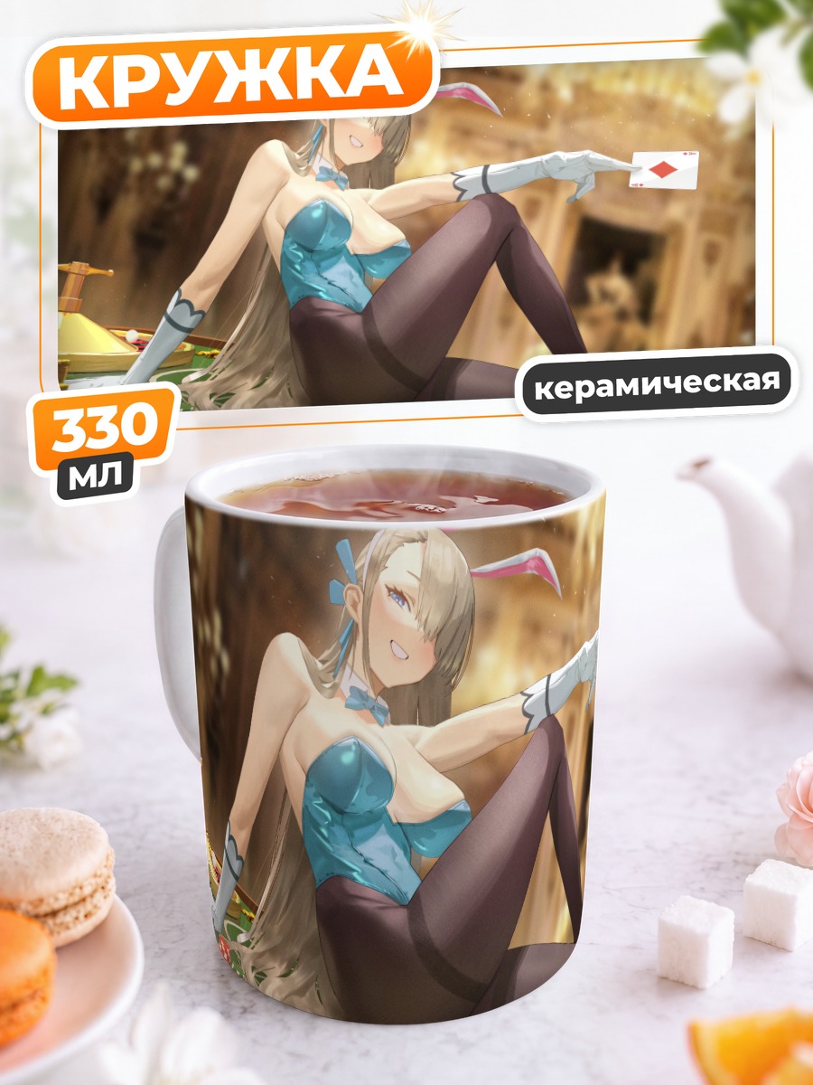 Кружка керамическая Асуна Ичиносе в казино