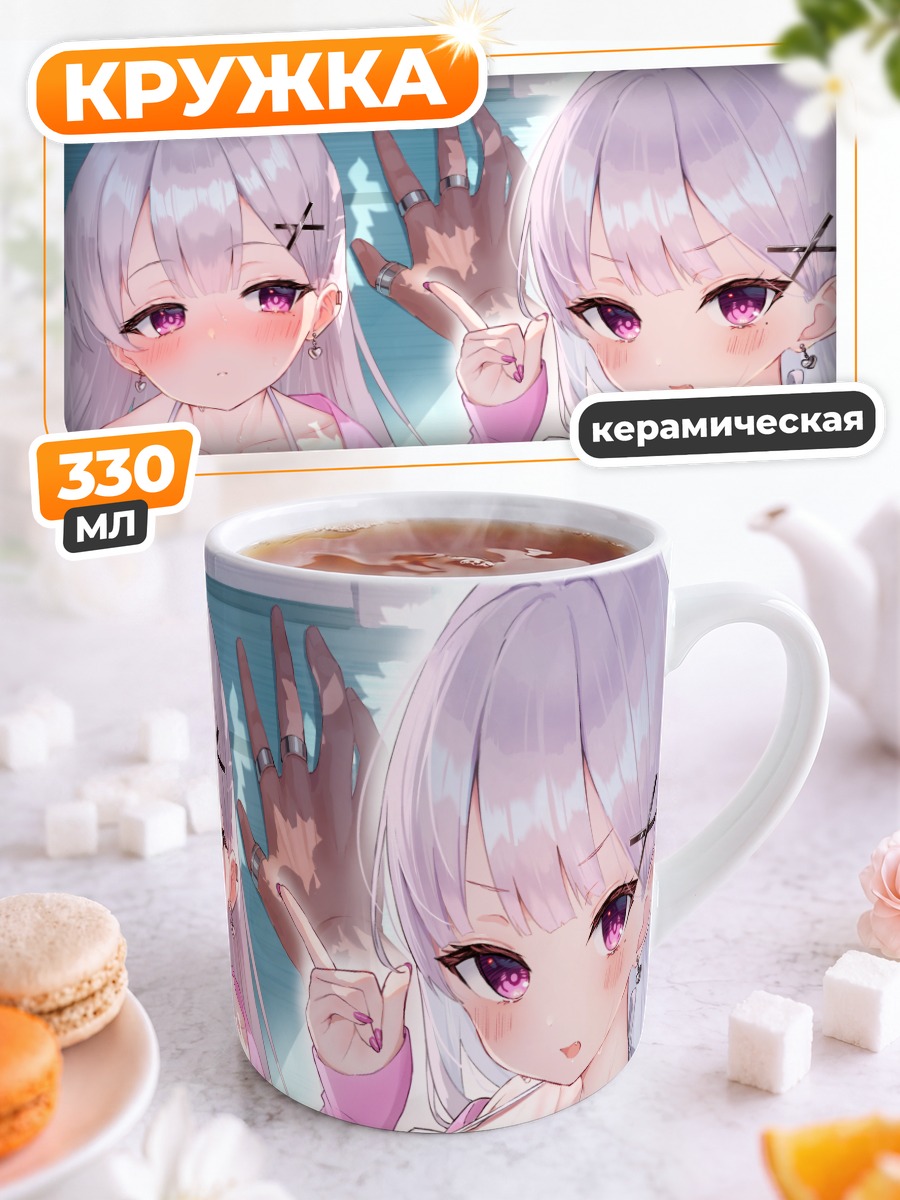 Кружка керамическая Девушка в бикини