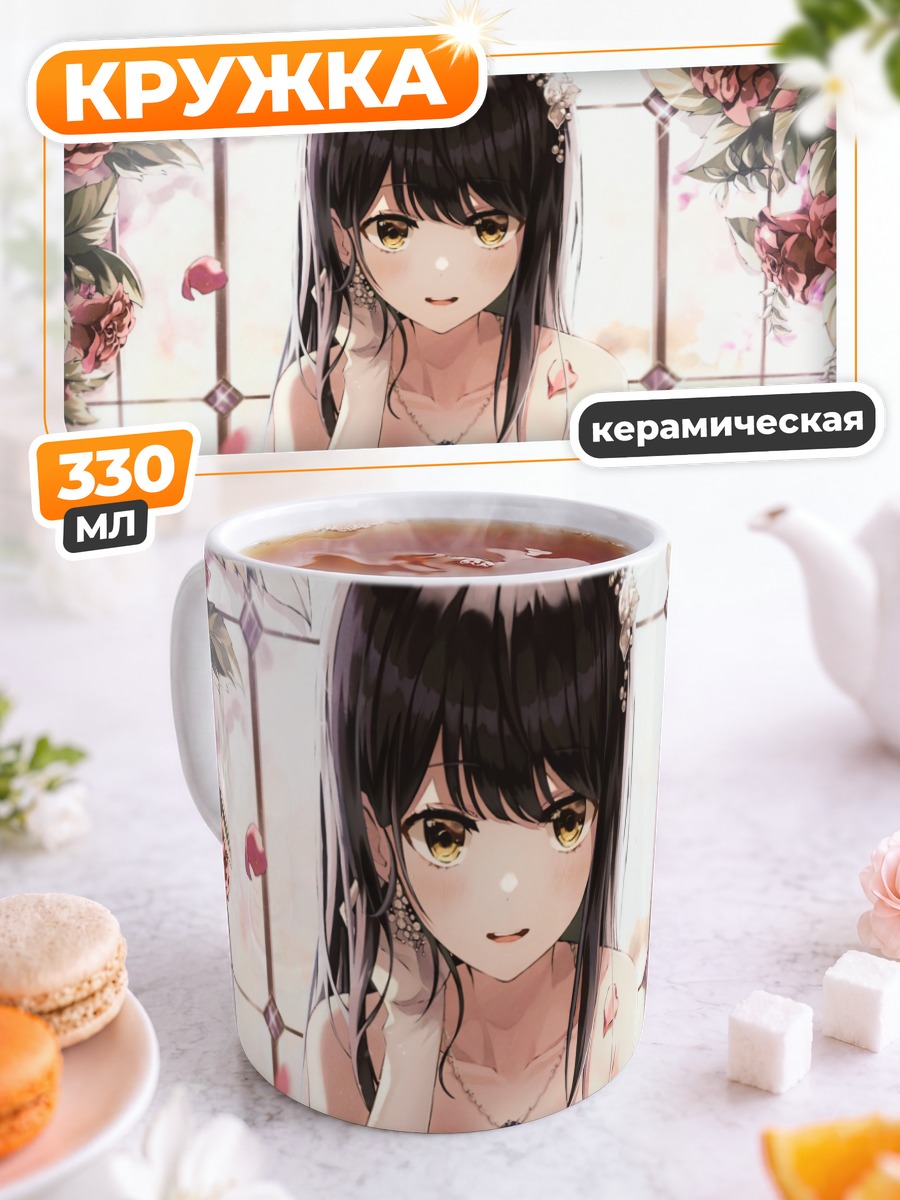 Кружка керамическая Девушка с розами