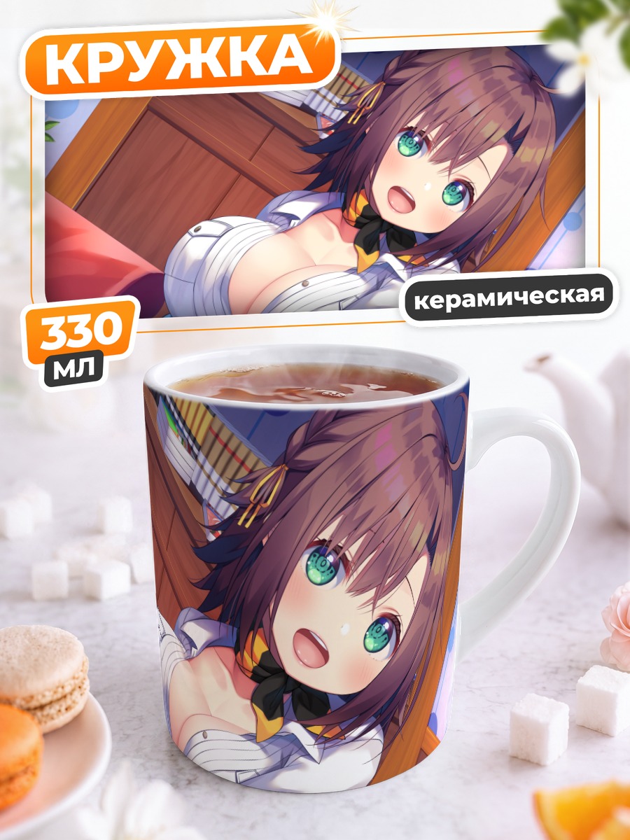 Кружка керамическая Девушка в рубашке