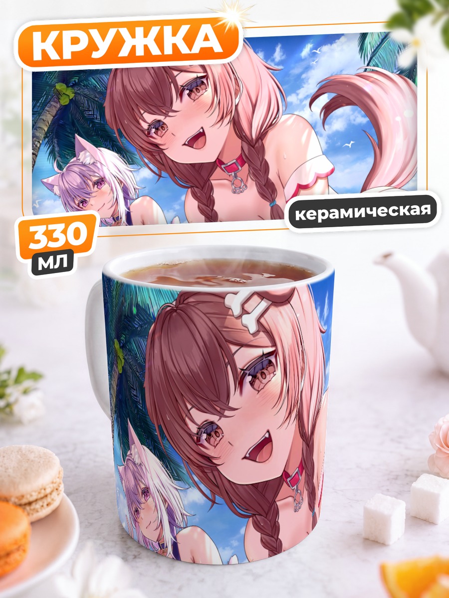 Кружка керамическая Короне и Окаю на пляже