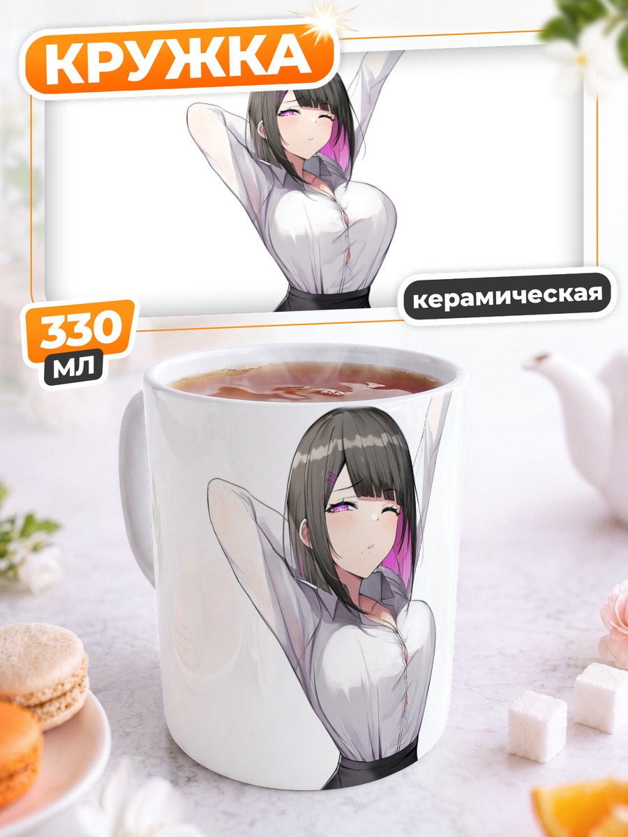 Кружка керамическая Девушка в рубашке
