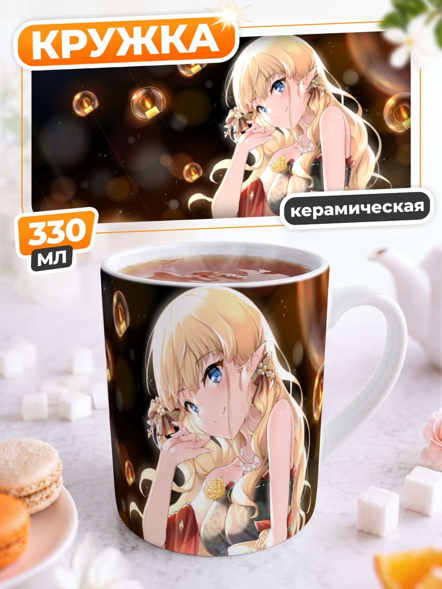 Кружка керамическая Сарен Сасаки в огнях