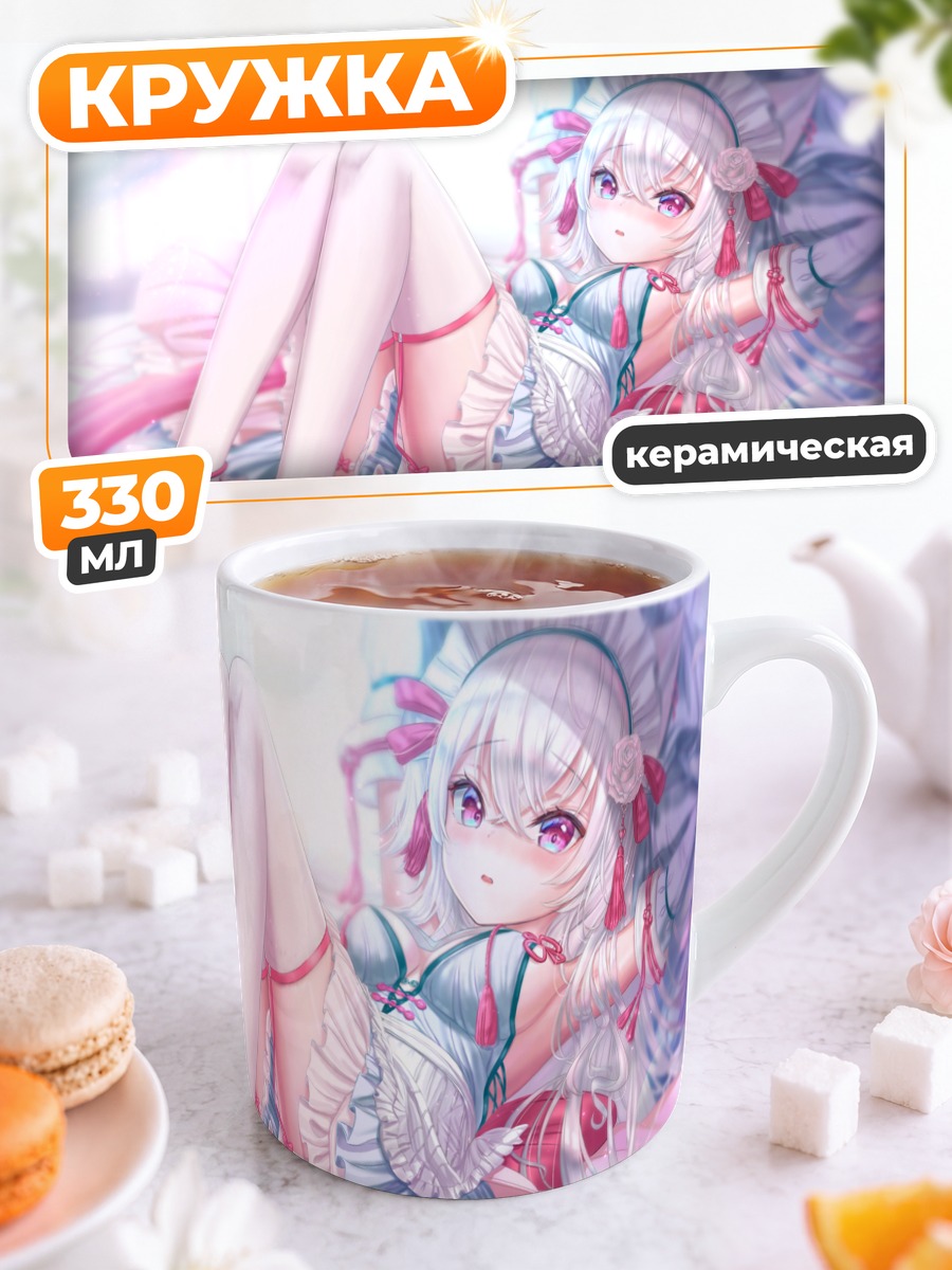 Кружка керамическая Горничная в лолите