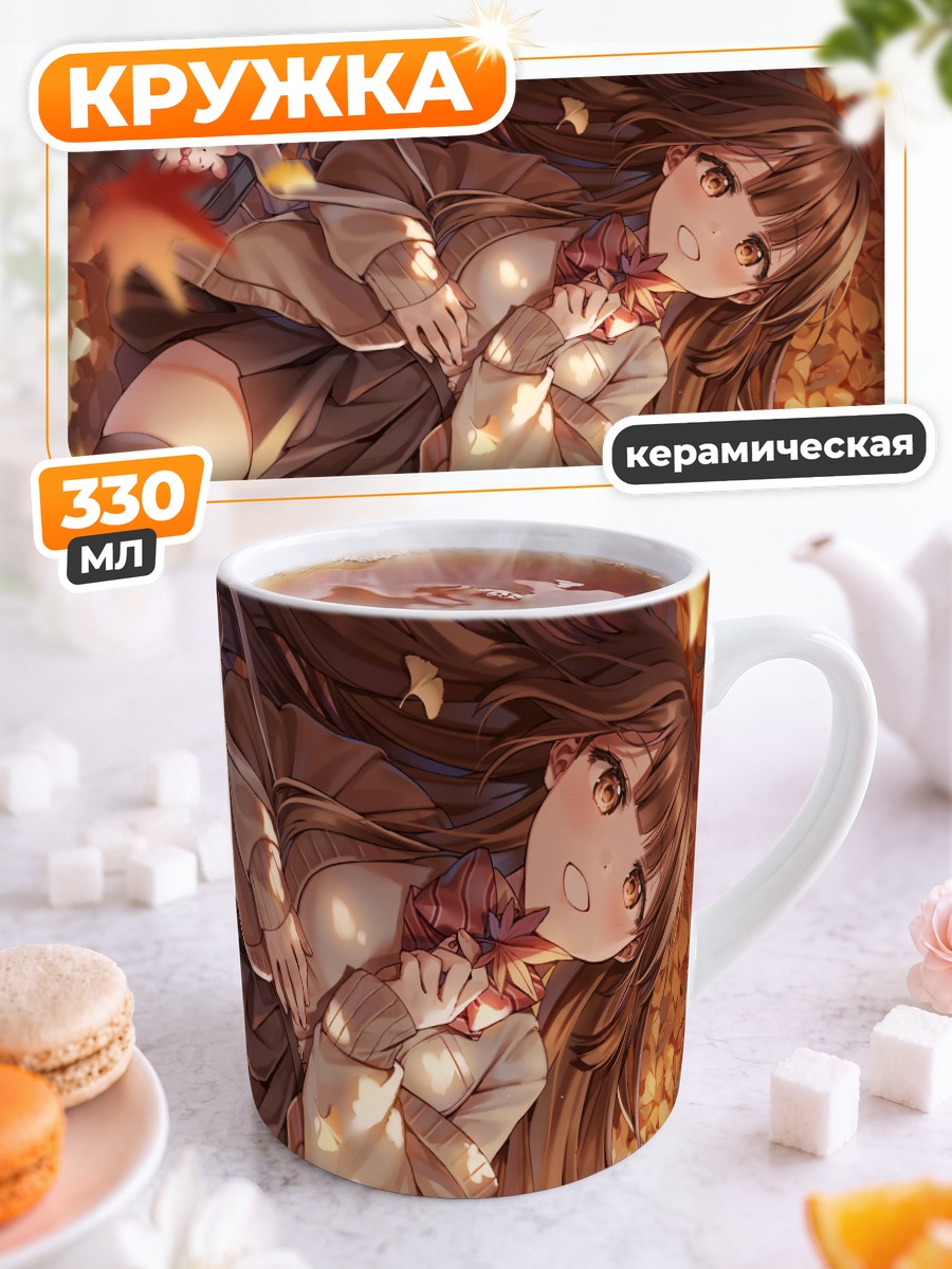 Кружка керамическая Осенняя школьница в листьях
