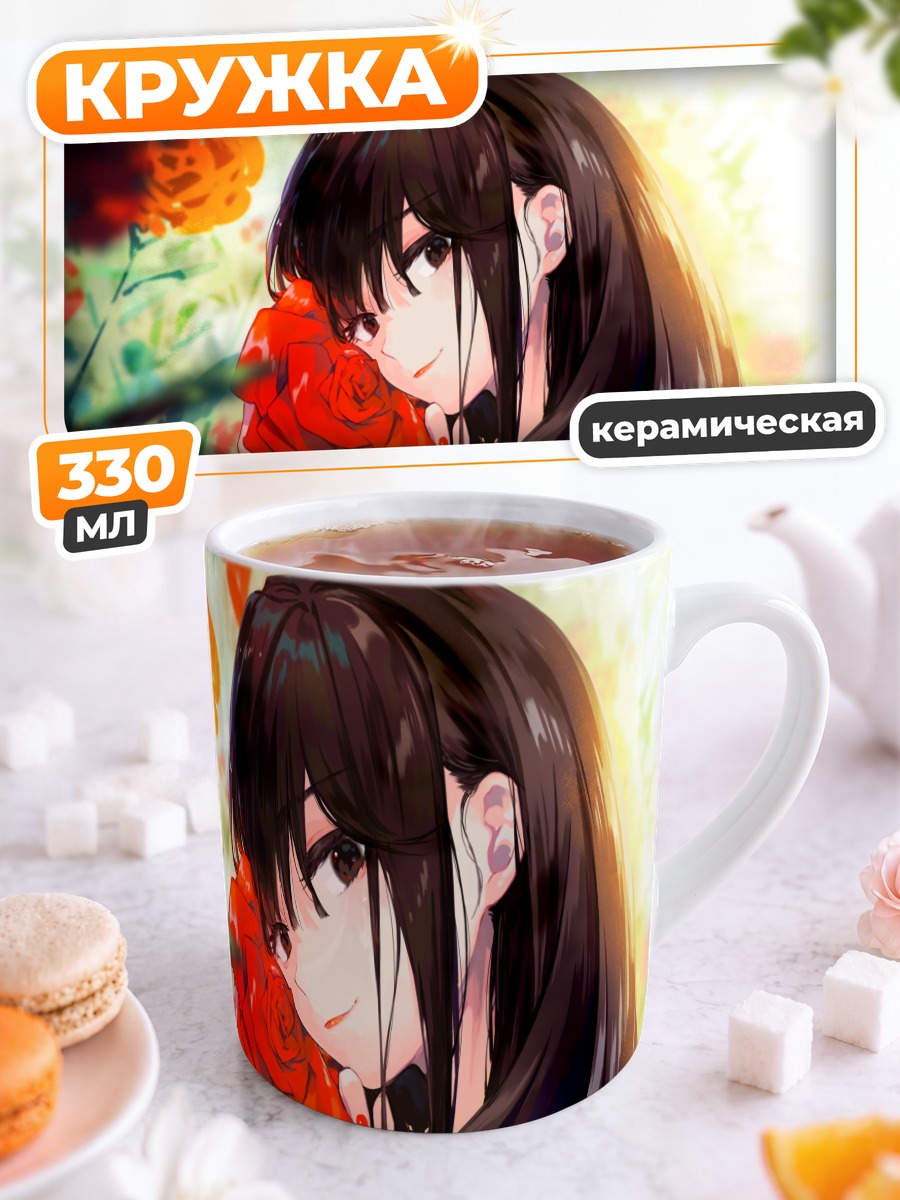 Кружка керамическая Девушка с розами