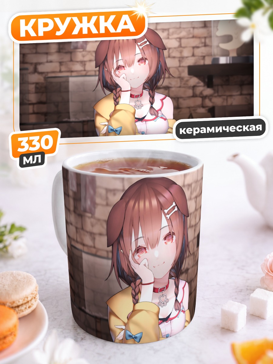 Кружка керамическая Инугами Короне за столом